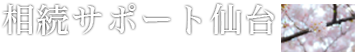 トップに戻る